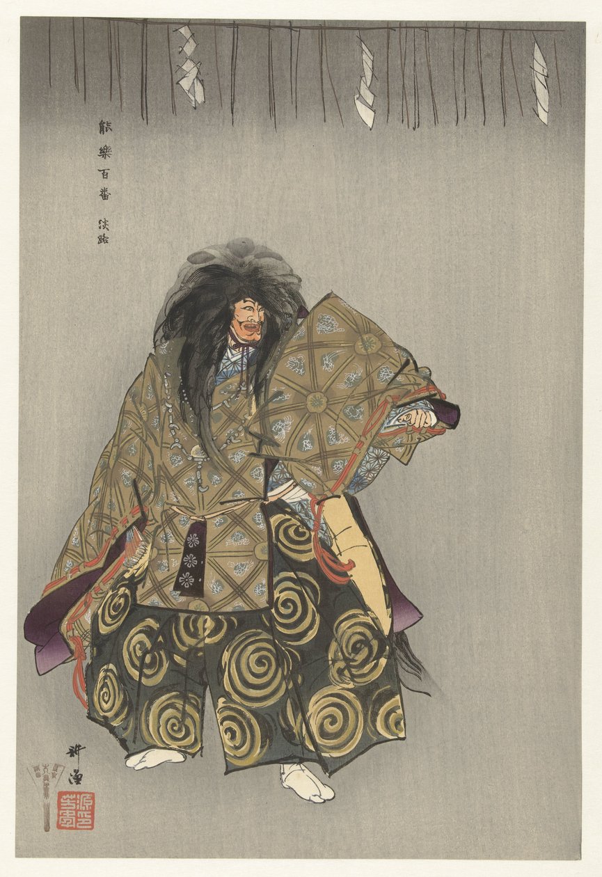 能剧《淡路》场景
能剧《淡路》场景
淡路
本能剧（系列名称）
Nogaku hyakuban（物件上的系列名称） 作者 月冈工业