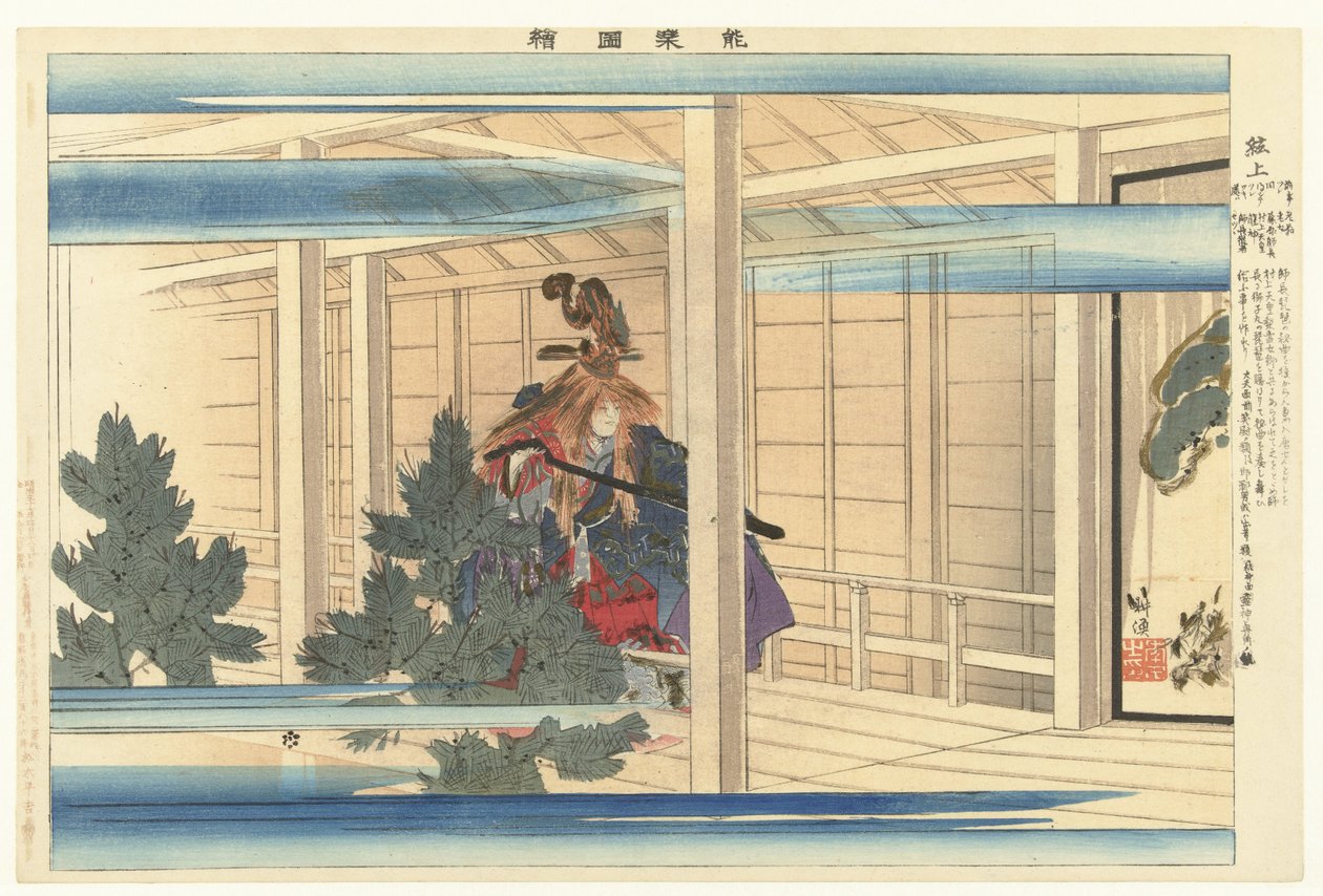 能剧《元祖》场景
元祖（物件上的标题）
能剧图像（系列名称）
能乐图（物品上的系列名称） 作者 月冈工业