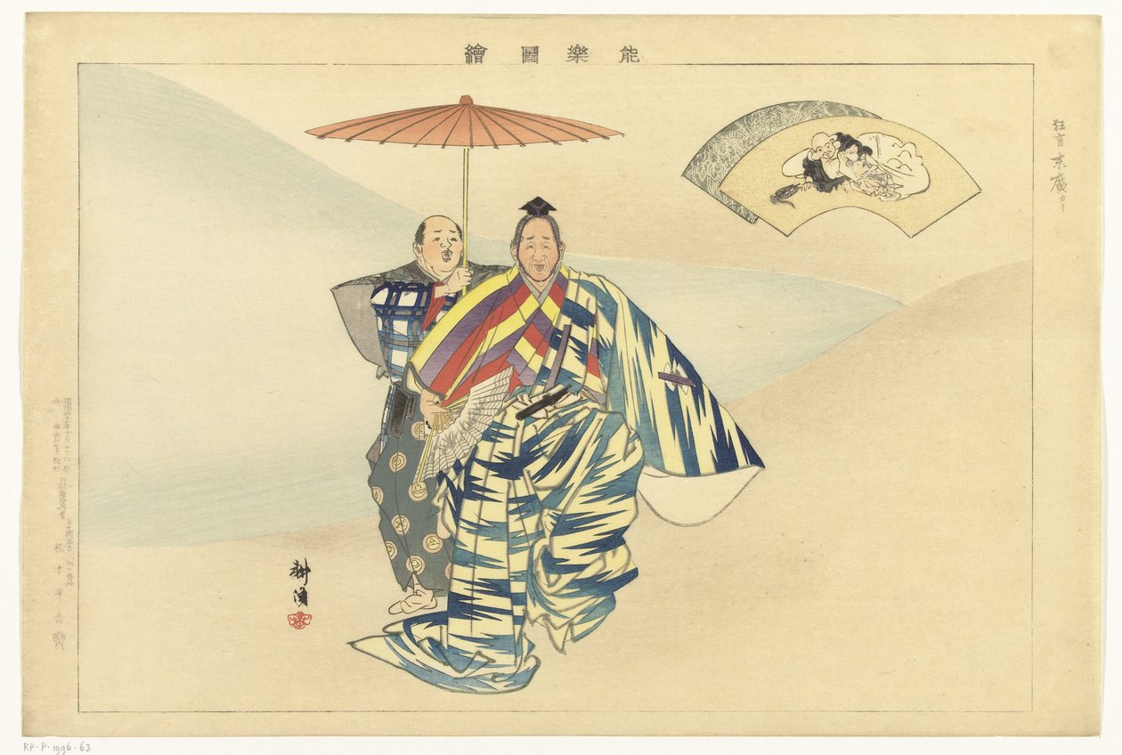 能剧《末广刈》场景
Kyogen Suehirogari（物件上的标题）
能剧图像（系列名称）
能乐剧（物品上的系列名称） 作者 月冈工业