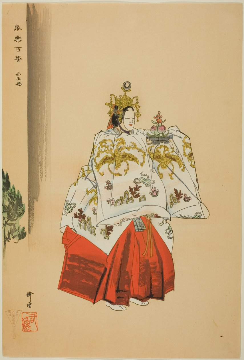 Seio-bo, 选自 "百无剧（Nogaku hyakuban）"系列 作者 月冈工业