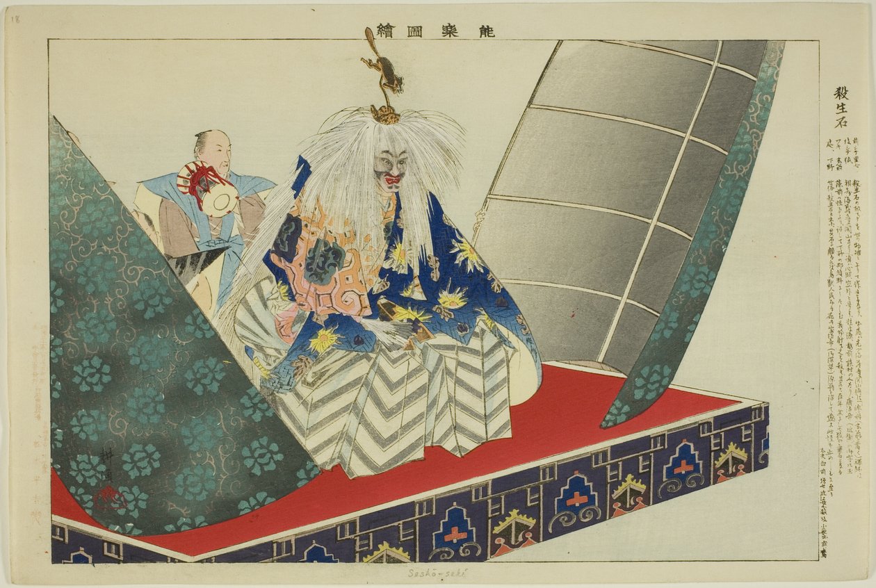 Sessho-seki, 选自 "没有表演的照片（Nogaku Zue）"系列 作者 月冈工业