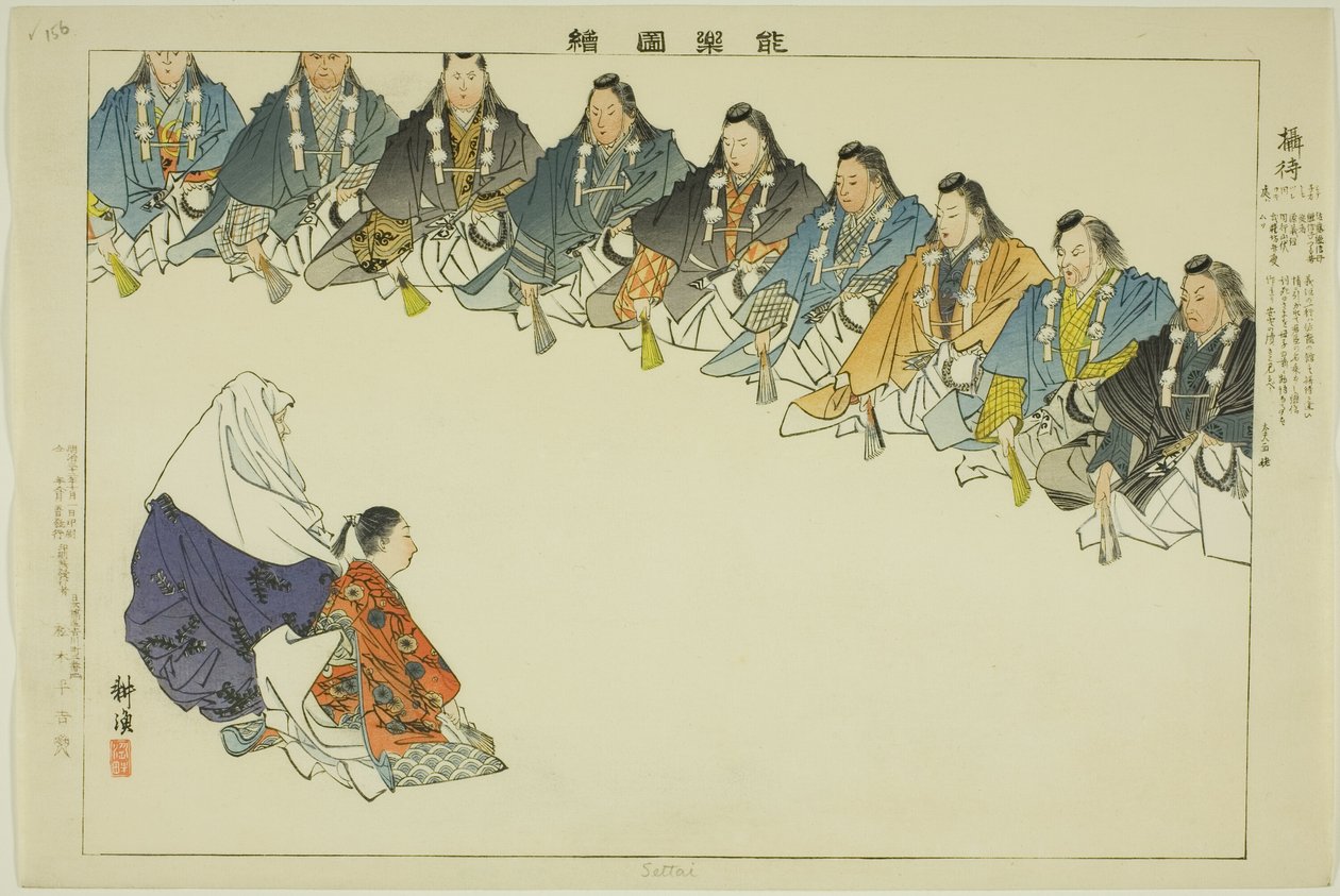摄泰，选自 "无演出图画（Nogaku Zue）"系列 作者 月冈工业