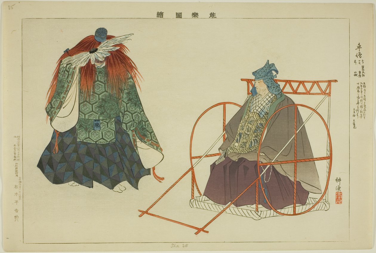 沙索，选自 "没有表演的照片（Nogaku Zue）"系列 作者 月冈工业
