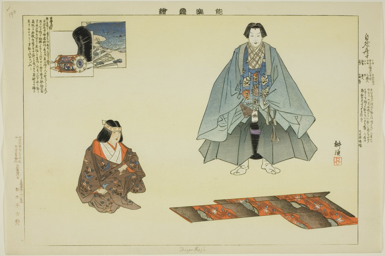 Shizen Koji，选自 "没有表演的照片（Nogaku Zue）"系列 作者 月冈工业