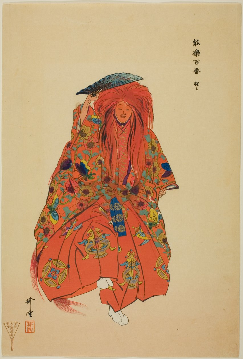 庄周，选自 "百无剧（Nogaku hyakuban）"系列 作者 月冈工业