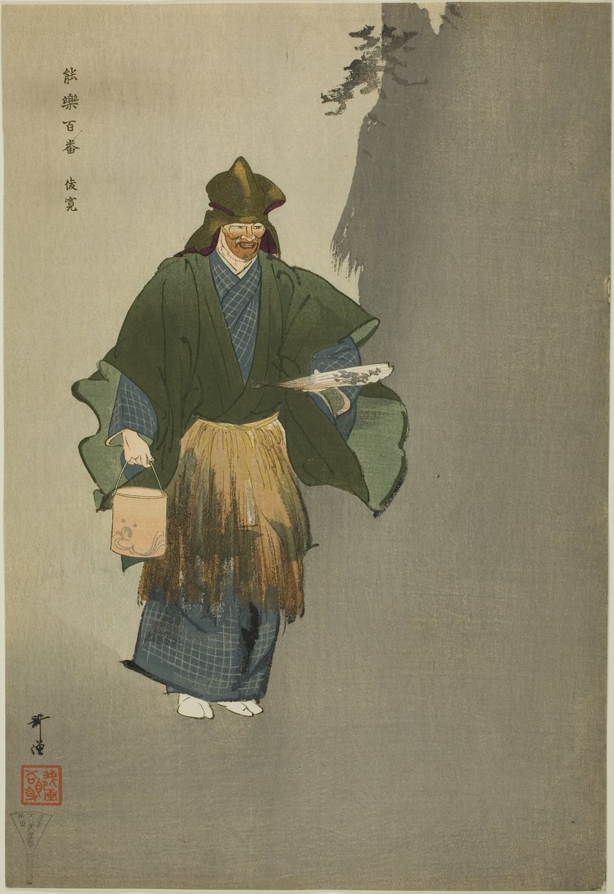 Shunkan, 选自 "百无剧（Nogaku hyakuban）"系列 作者 月冈工业