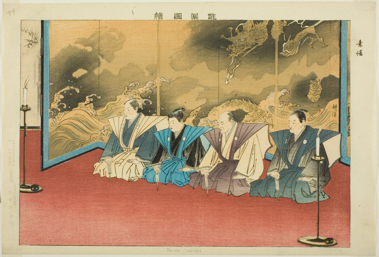 Su-yo 或 Suutai，选自 "没有表演的照片（Nogaku Zue）"系列 作者 月冈工业