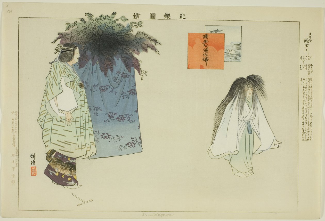 隅田川，选自 "没有表演的照片（Nogaku Zue）"系列 作者 月冈工业