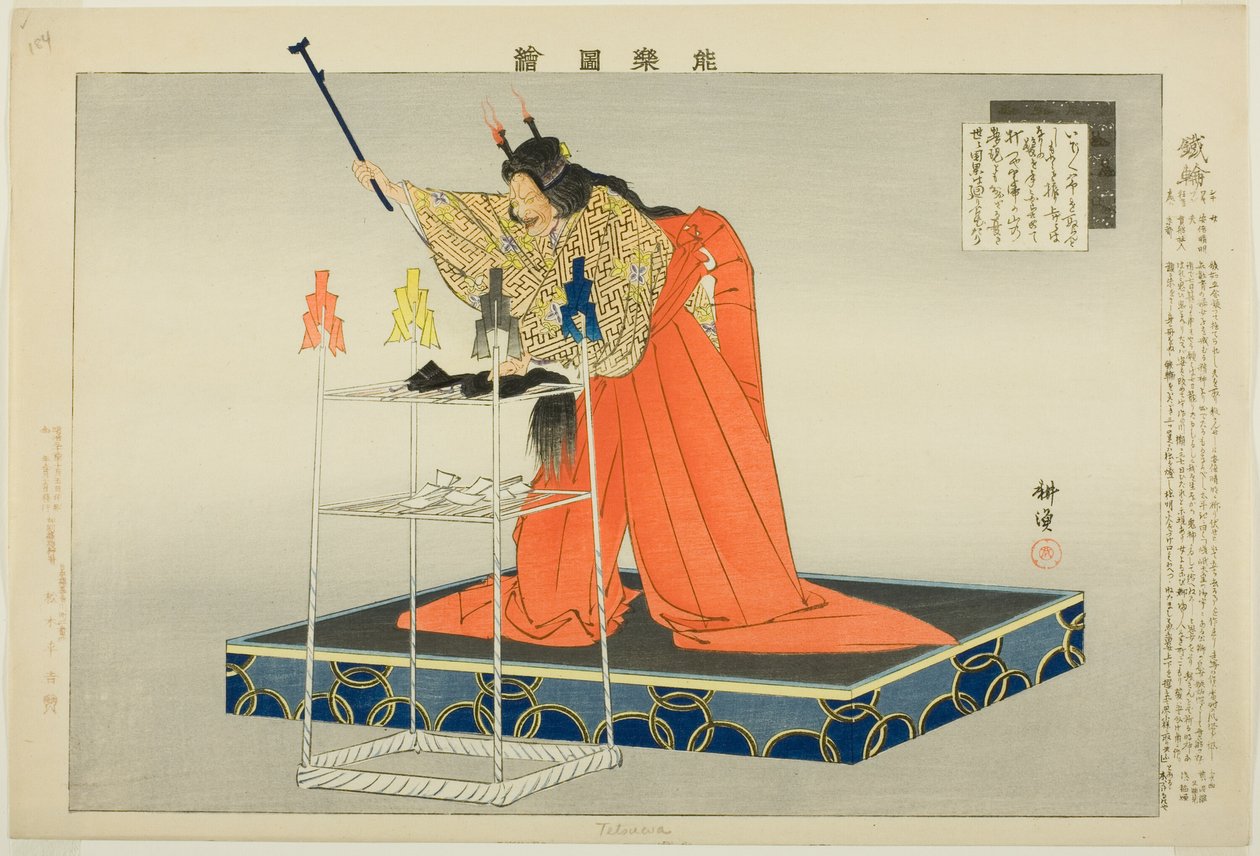 Tetsuwa 或 Kanawa，选自 "无表演照片（Nogaku Zue）"系列 作者 月冈工业