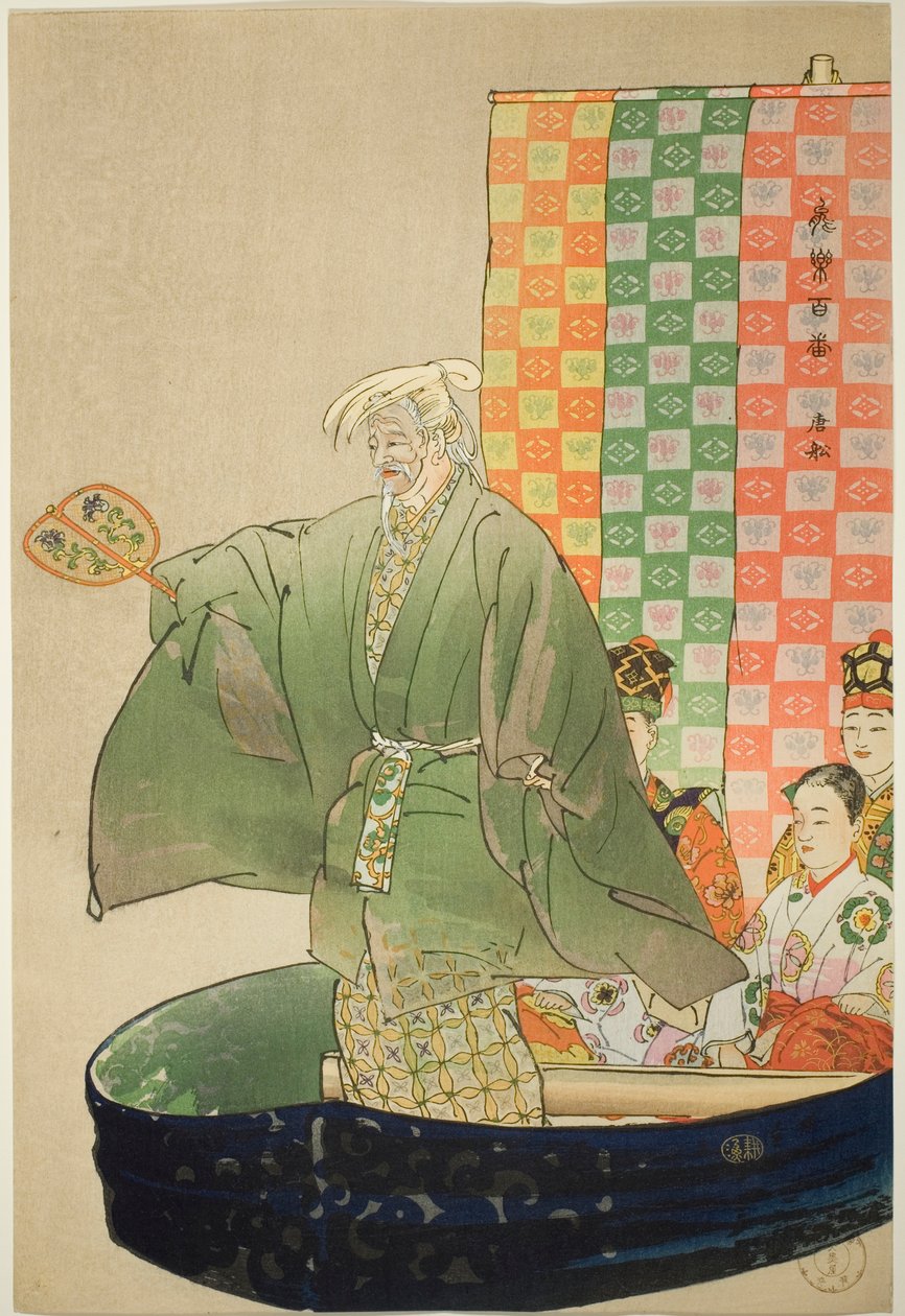 东仙，选自 "百无剧（Nogaku hyakuban）"系列 作者 月冈工业