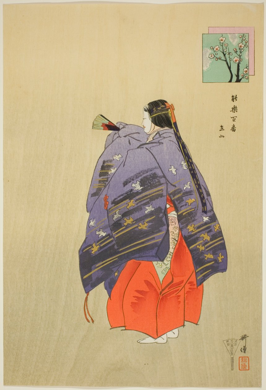 东伯，选自 "百无剧（Nogaku hyakuban）"系列 作者 月冈工业