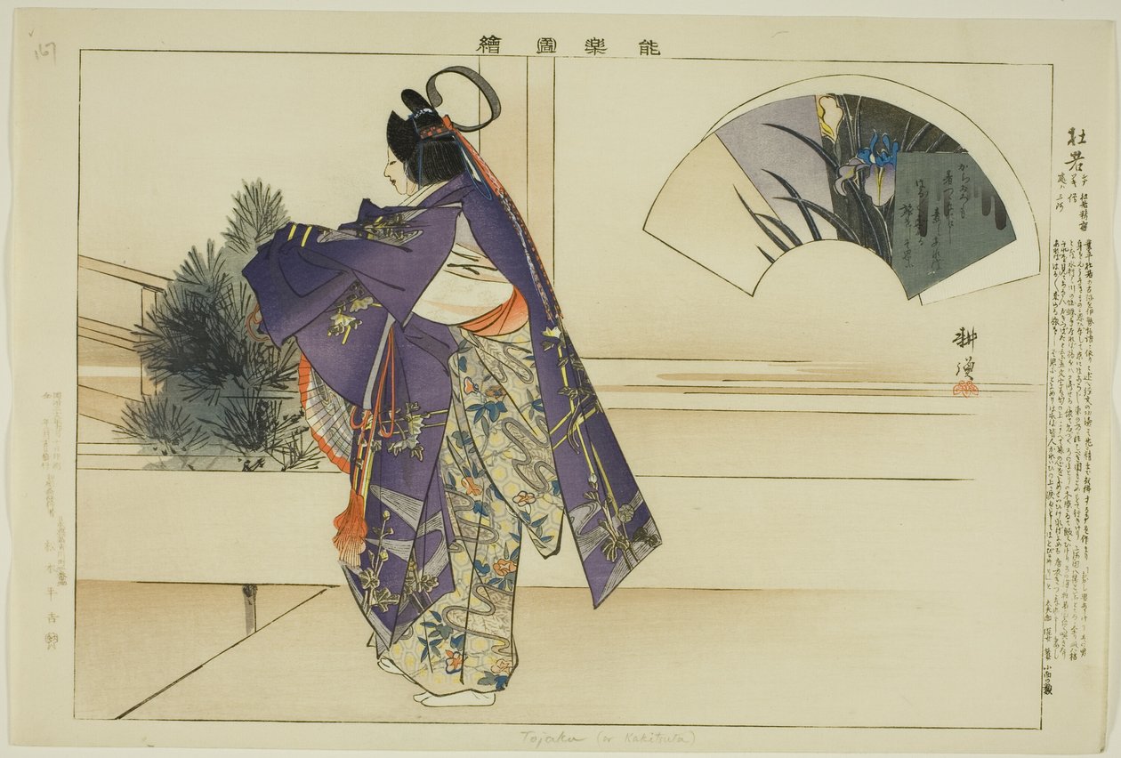 Tojaku (或 Kakitsuta)，选自 "没有表演的照片（Nogaku Zue）"系列 作者 月冈工业