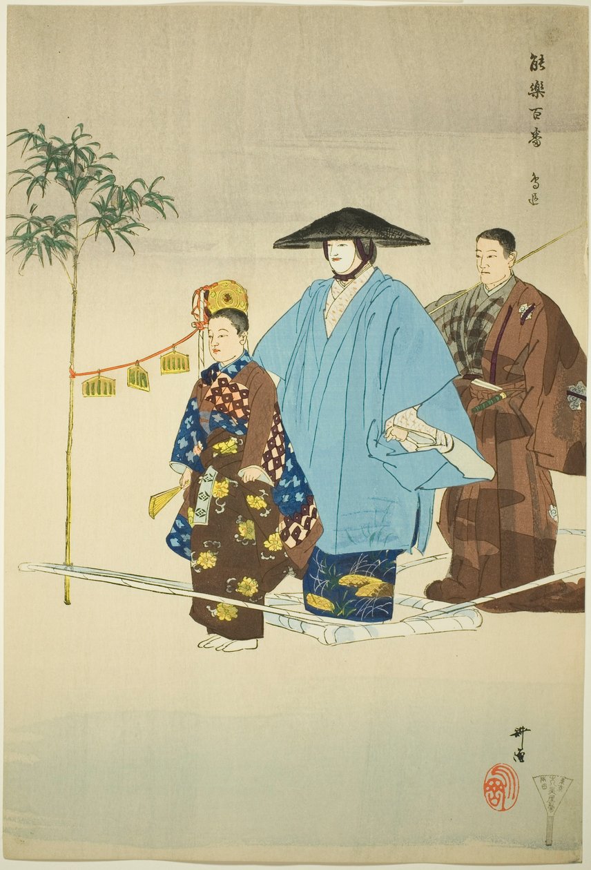 百戏（Nogaku hyakuban）"系列中的 "Tori-oi-i-bune"。 作者 月冈工业