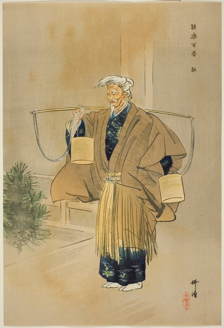 寅，选自 "百无剧（Nogaku hyakuban）"系列 作者 月冈工业