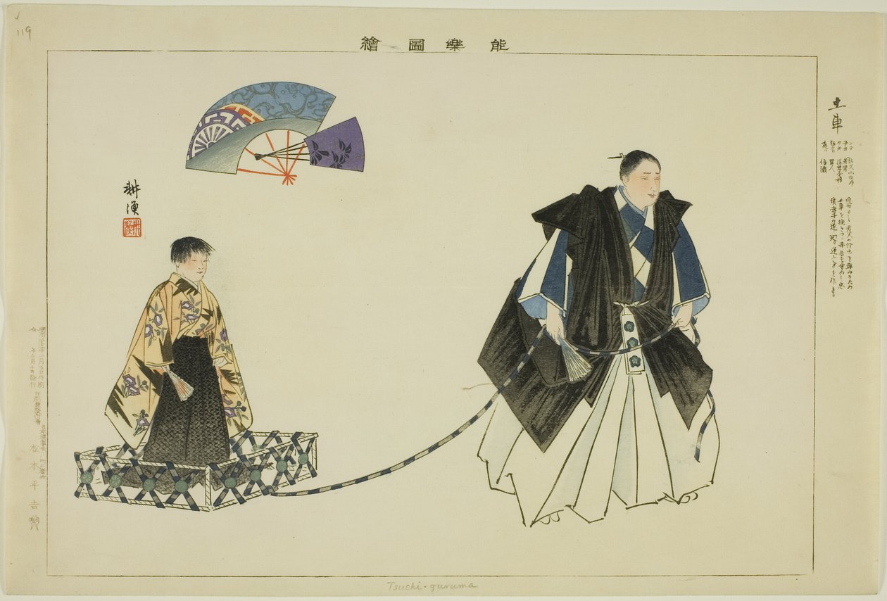 土居沼，选自 "没有表演的照片（Nogaku Zue）"系列 作者 月冈工业