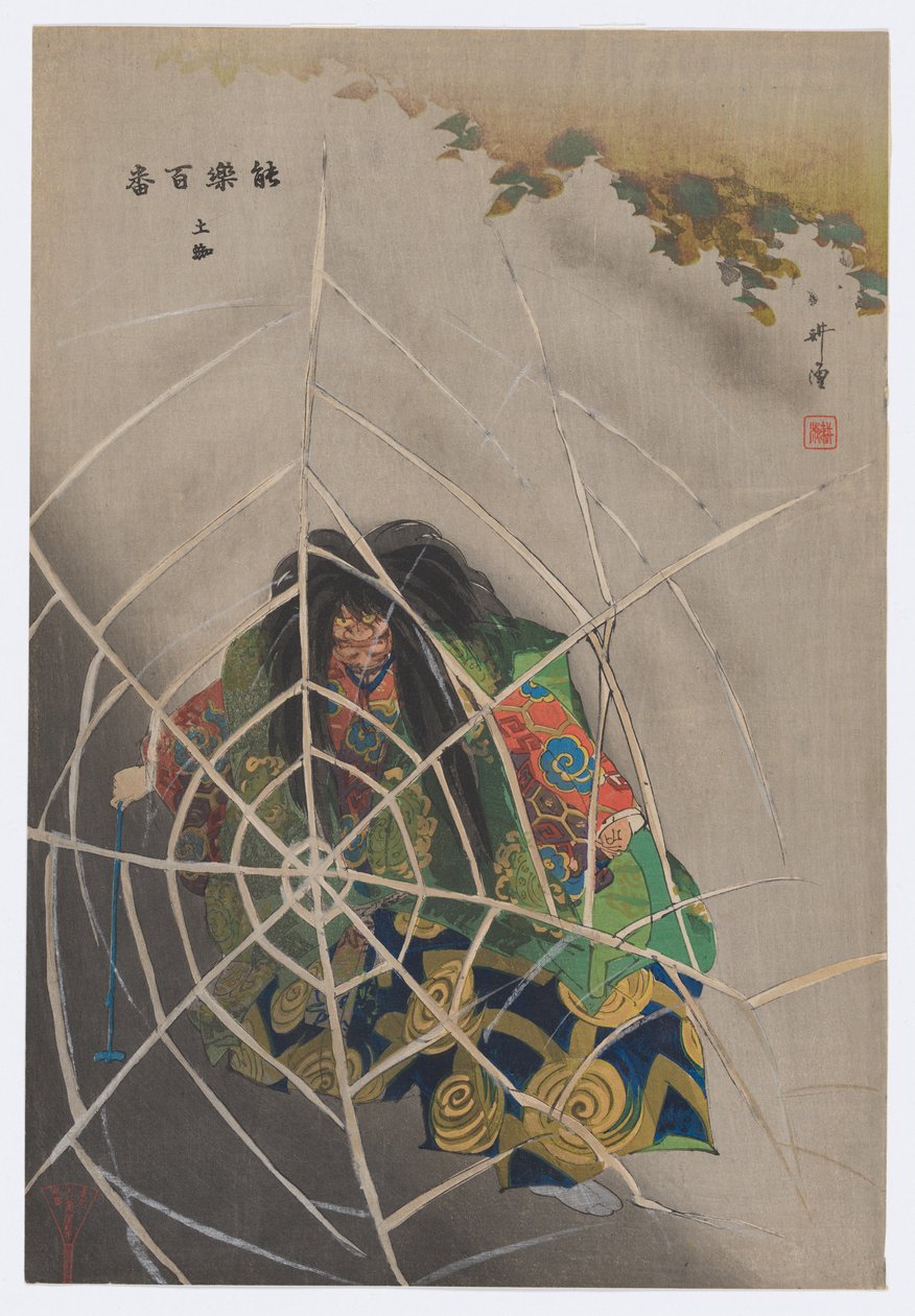Tsuchigumo，选自《能剧百种版画》（Nōgaku hyakuban）。 作者 月冈工业