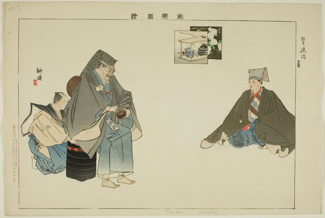 荃（Kyogen），选自 "无演出图画（Nogaku Zue）"系列 作者 月冈工业