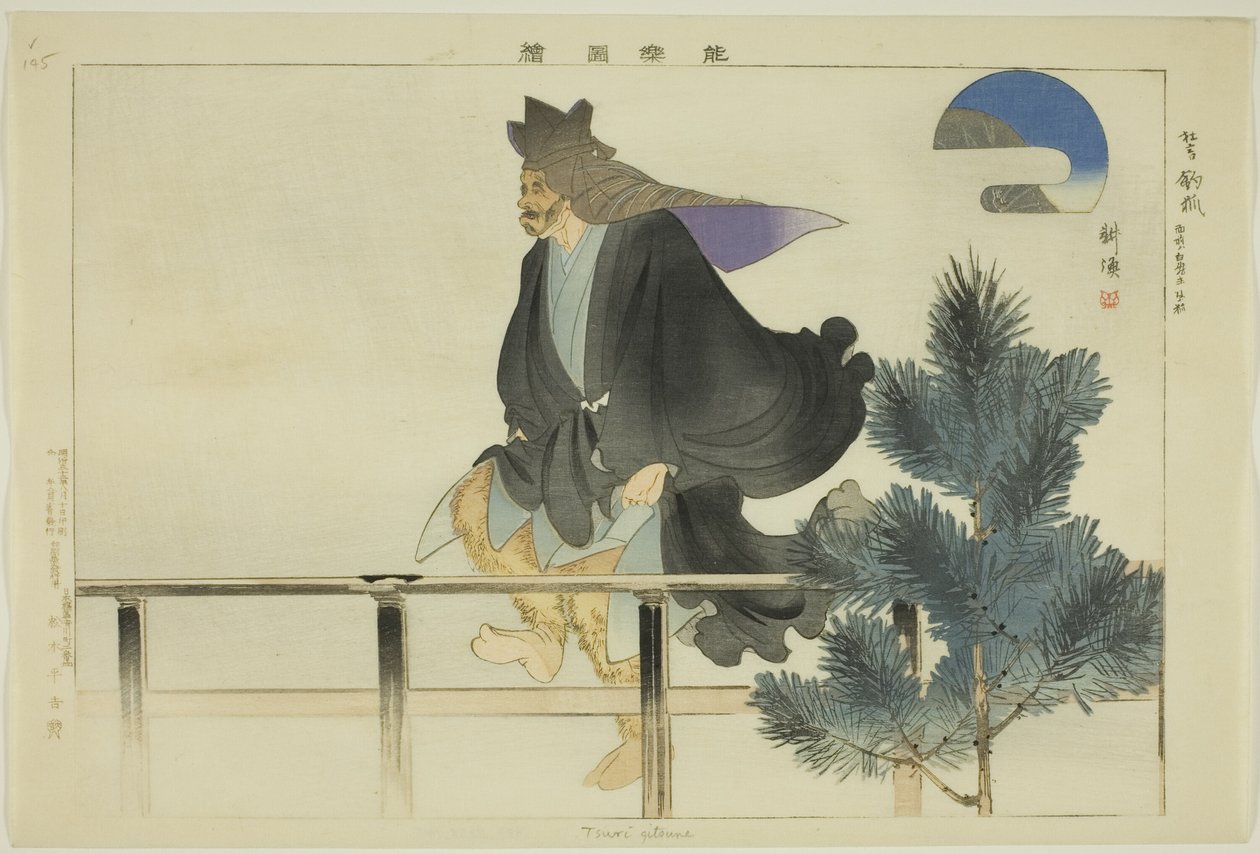 鹤立鸡群，选自 "没有表演的照片（Nogaku Zue）"系列 作者 月冈工业