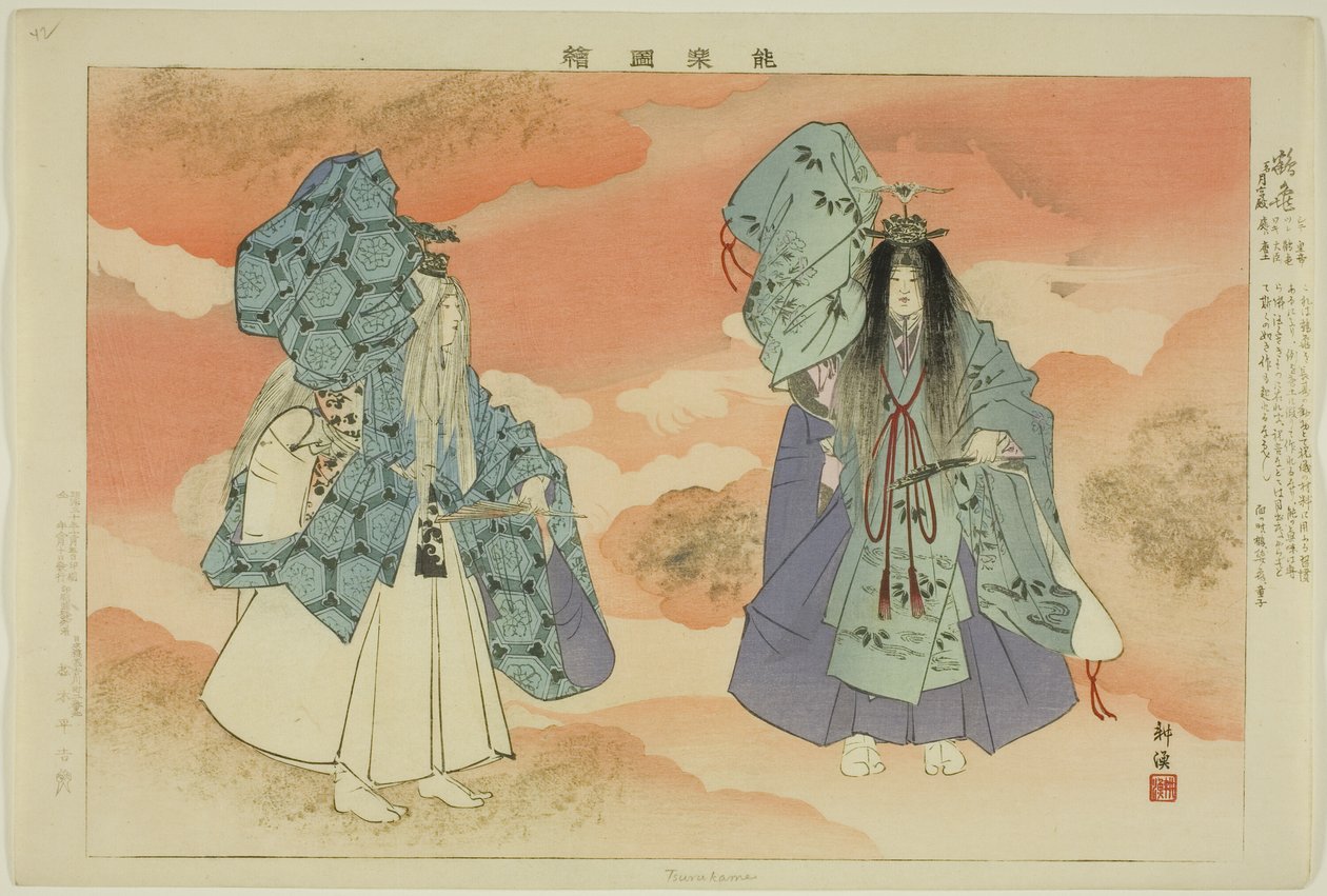 鹤龟，选自 "没有表演的照片（Nogaku Zue）"系列 作者 月冈工业