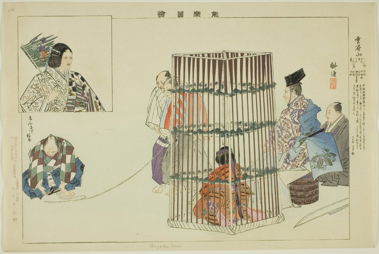 鹈之角山》，选自 "无演出图画（Nogaku Zue）"系列 作者 月冈工业