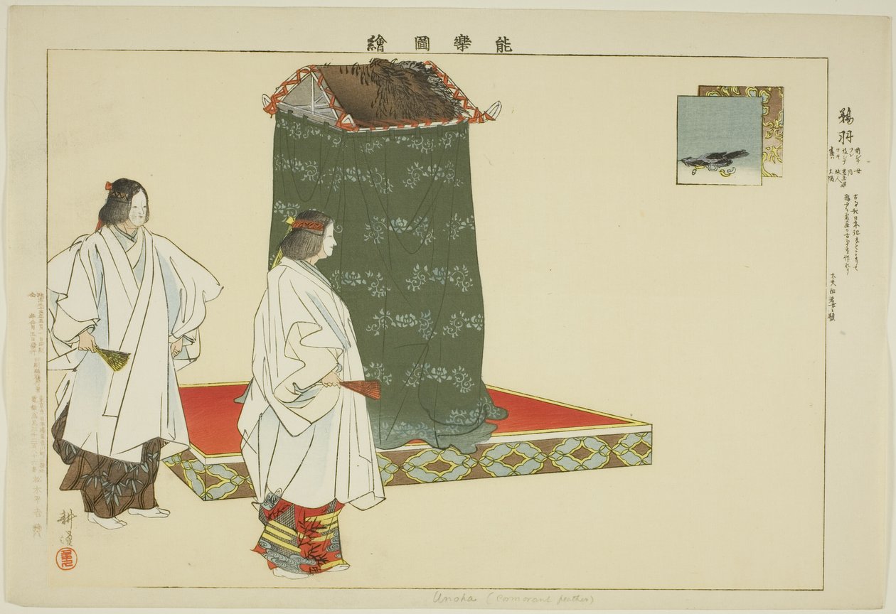 鹈之叶，选自 "没有表演的照片（Nogaku Zue）"系列 作者 月冈工业