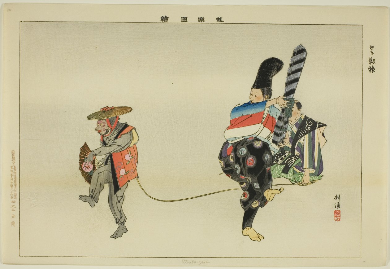 Utsubo-saru, 选自 "没有表演的照片（Nogaku Zue）"系列 作者 月冈工业