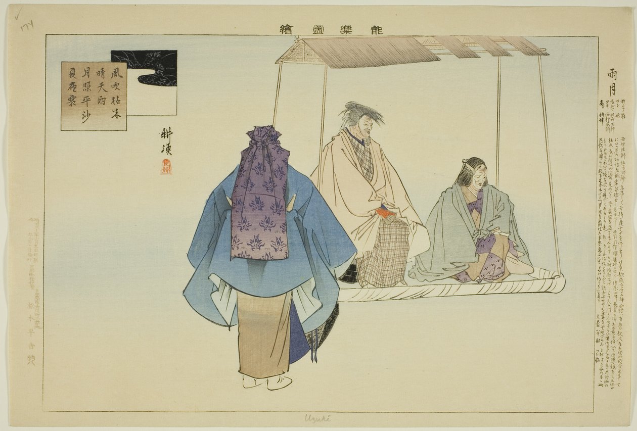 卯月，选自 "没有表演的照片（Nogaku Zue）"系列 作者 月冈工业