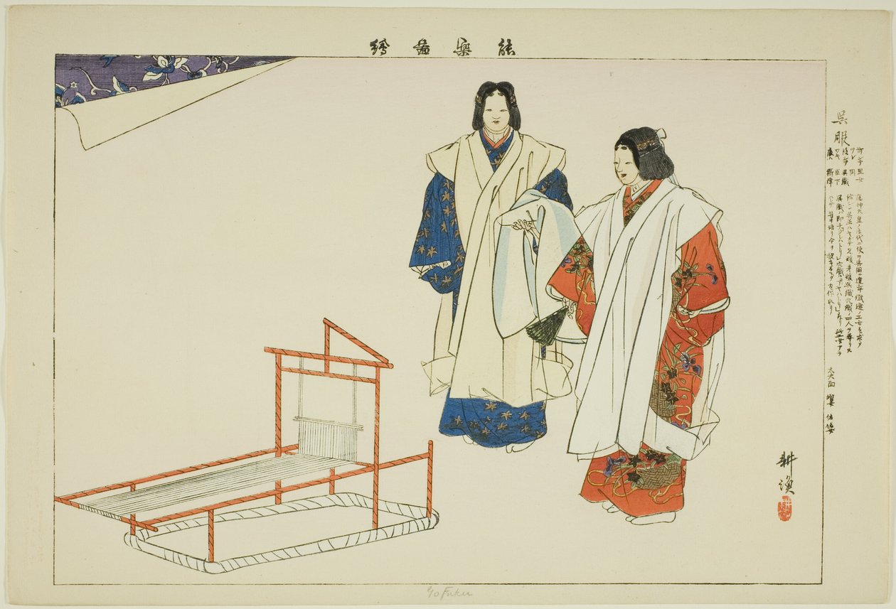 Yofuku, 选自 "无演出的照片（Nogaku Zue）"系列 作者 月冈工业