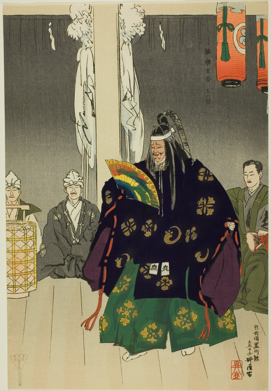 Yumi-Yawata, 选自 "百无剧（Nogaku hyakuban）"系列 作者 月冈工业