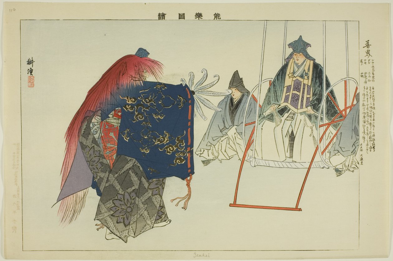 禅海，选自 "无表演之画（Nogaku Zue）"系列 作者 月冈工业