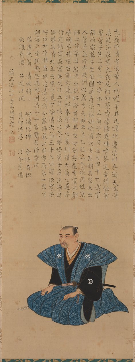 武士官员画像一对：平井临世，1776年。 作者 月冈Settei