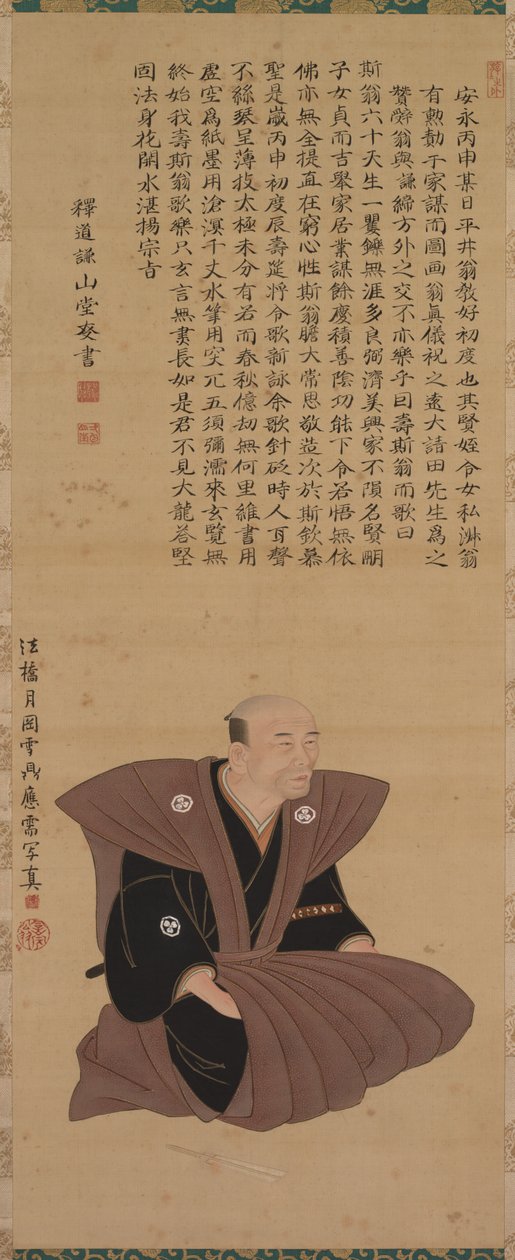 武士画像-官方：Hirai Kyosei Hirai Kyosei 作者 月冈Settei