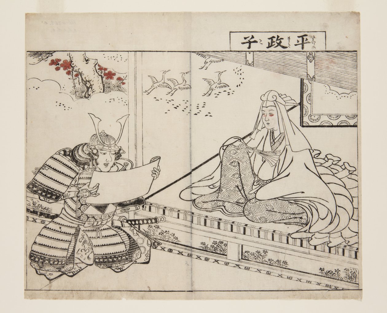 平之雅子（彩色木版画） 作者 月冈Settei