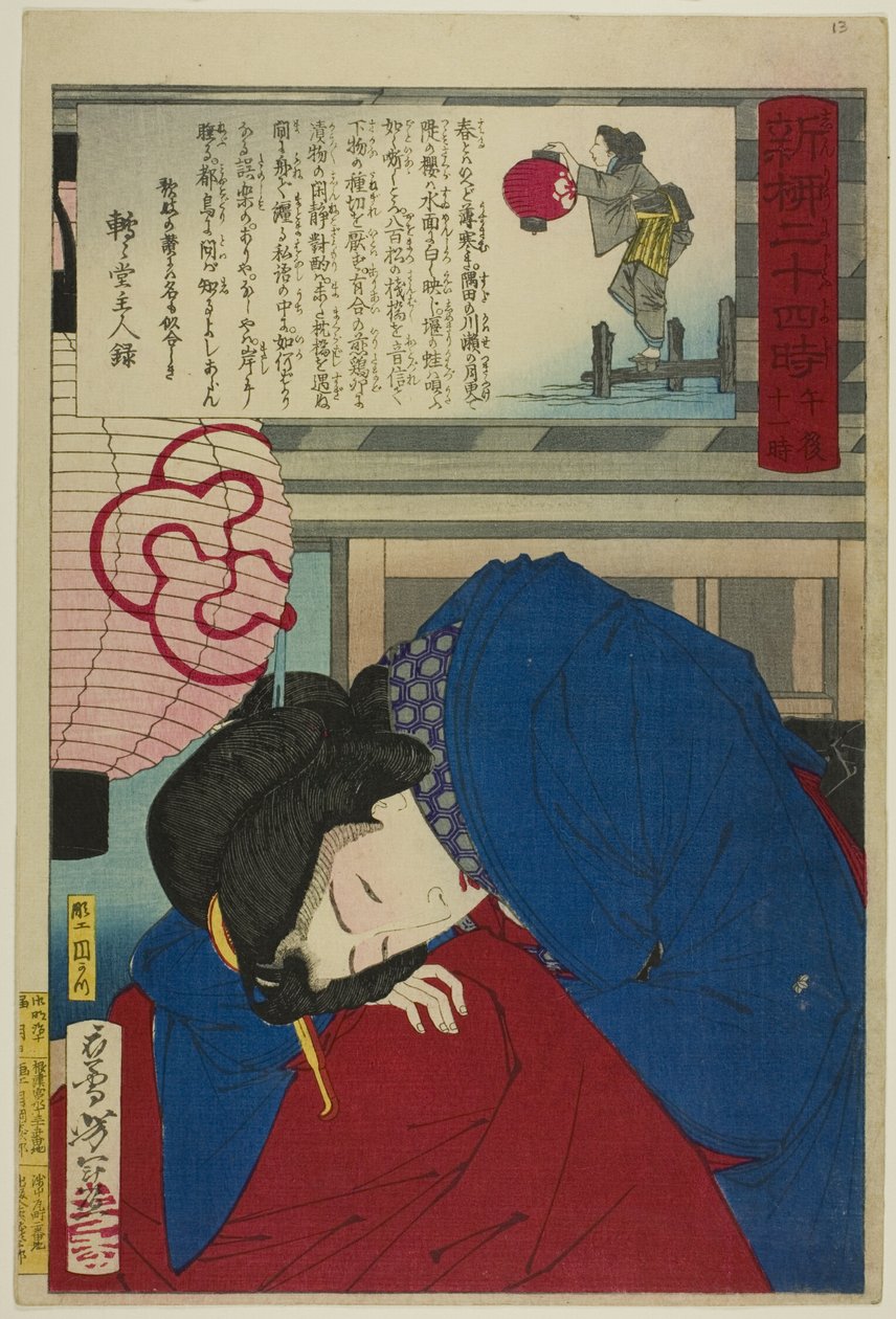 晚 11 时，选自 "神柳二十四小时（神柳二重唱）"系列 作者 月冈义俊