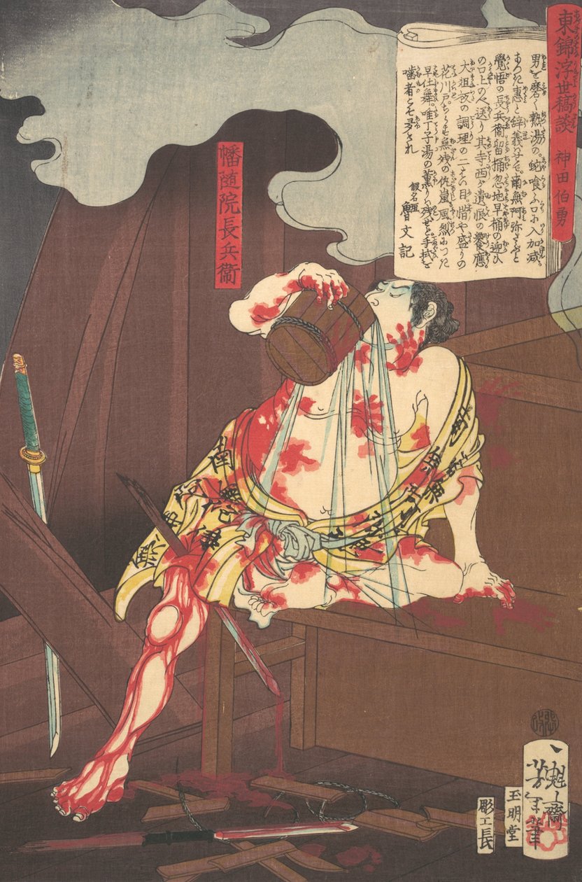 Banzuiin Chobei，来自《东方的锦缎故事》系列中的漂浮......，1867年10月。 作者 月冈义俊