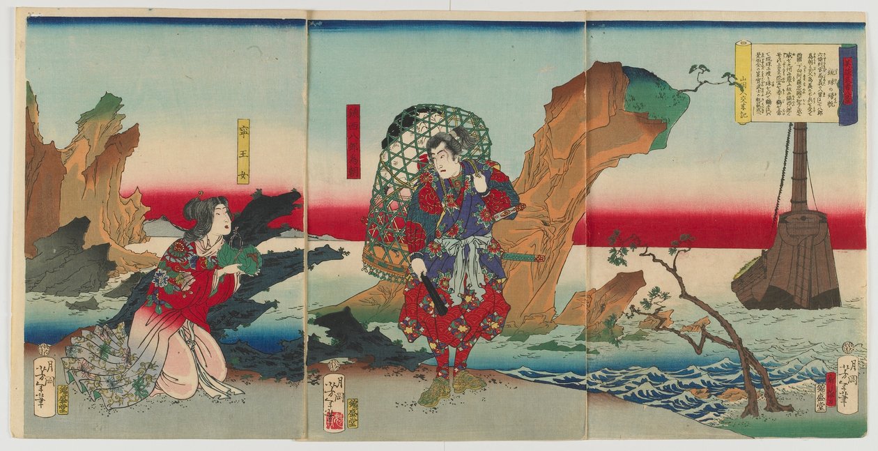 回归琉球群岛的船只从精美战士的故事八面看（Bidan musha hakkei）明治时代，1868年（彩色木版画） 作者 月冈义俊