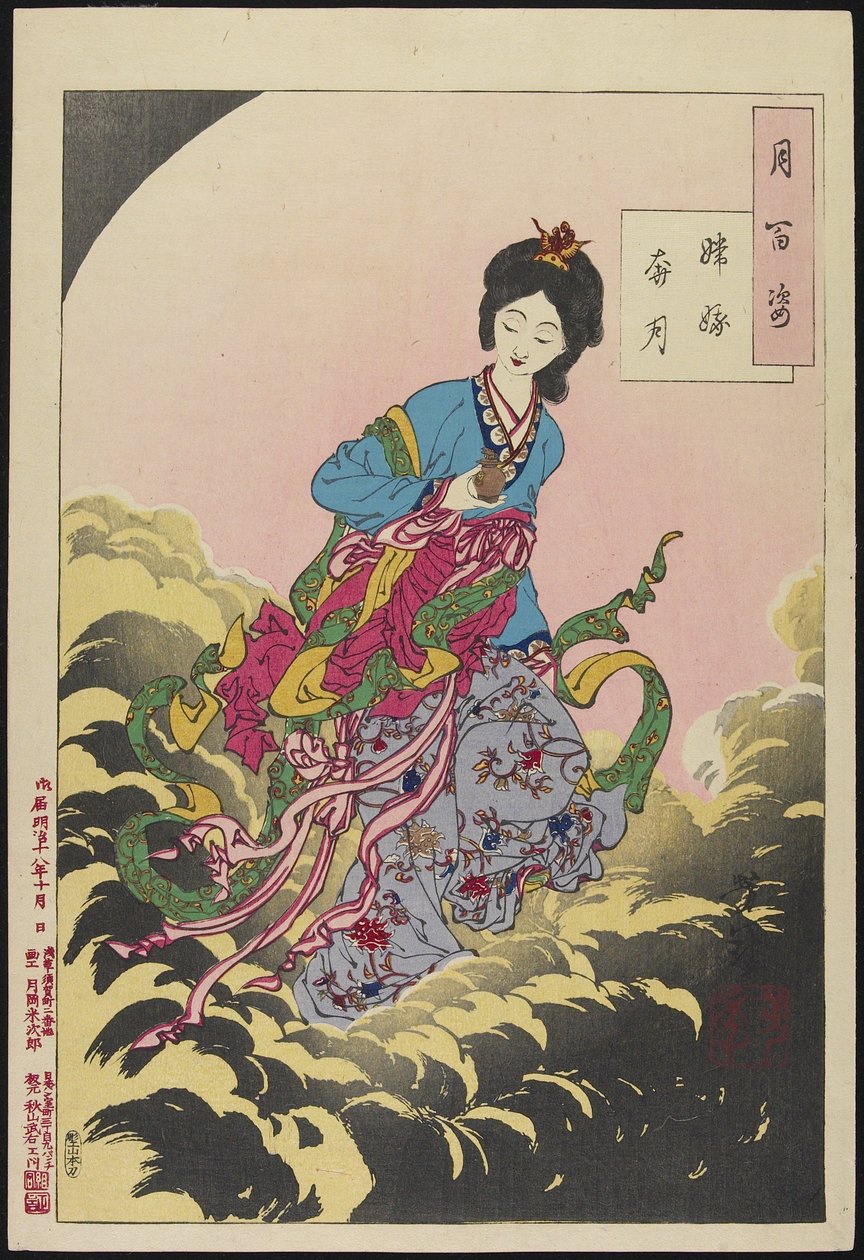 1885年8月，嫦娥登上月球 作者 月冈义俊