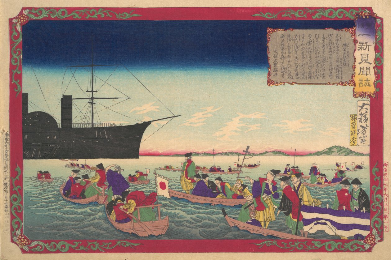 帝国复兴纪事 Kokoku isshin kenbunshi, June, 1876., June, 1876. 作者 月冈义俊