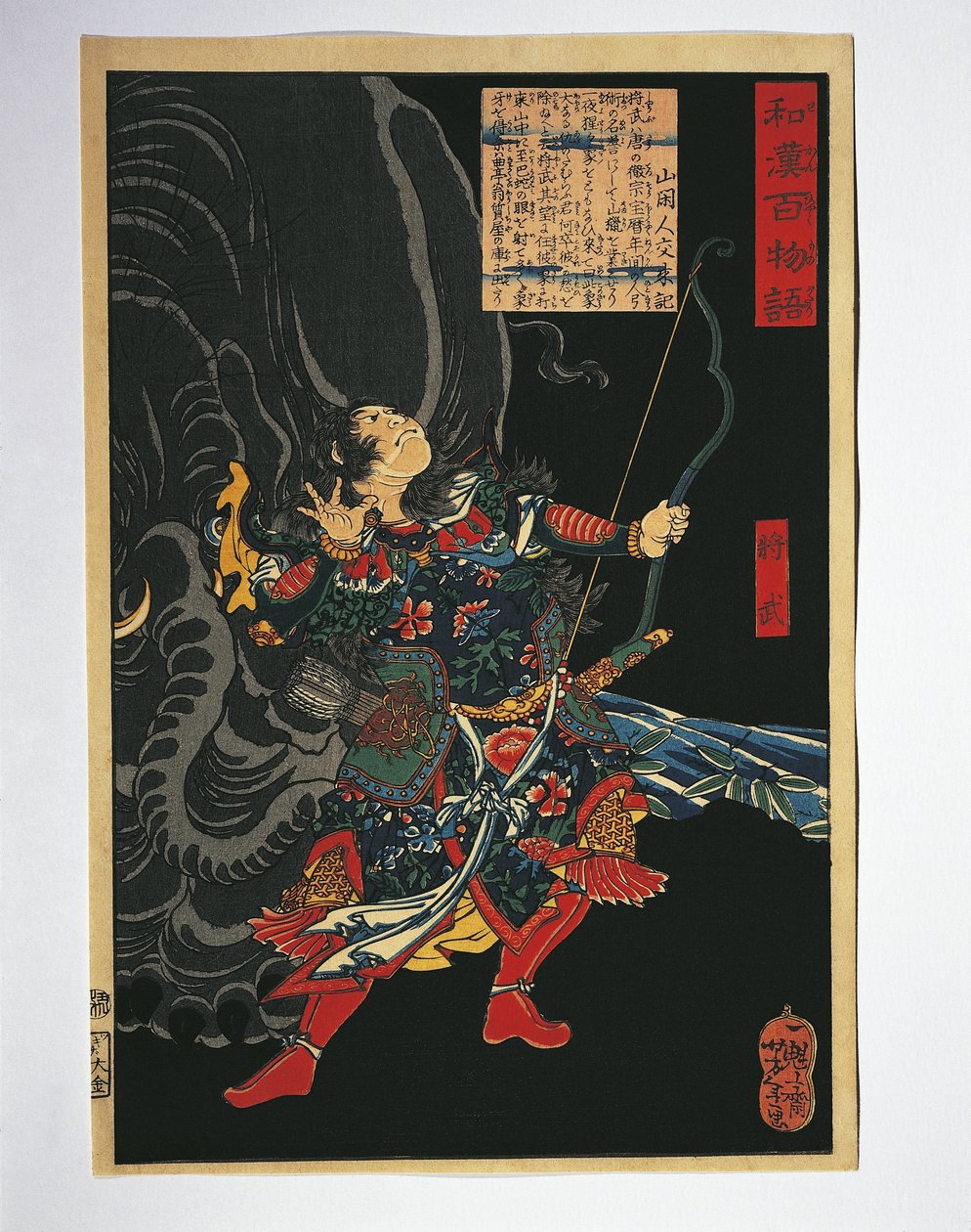战士与大象的绘画特写 作者 月冈义俊