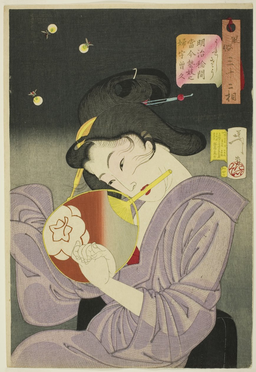 喜悦（Ureshiso），选自 "女性的三十二个方面（Fuzoku sanjuniso）"系列 作者 月冈义俊