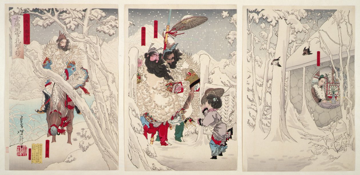 玄德在雪中拜访小梅，摘自《三国演义》插图 作者 月冈义俊