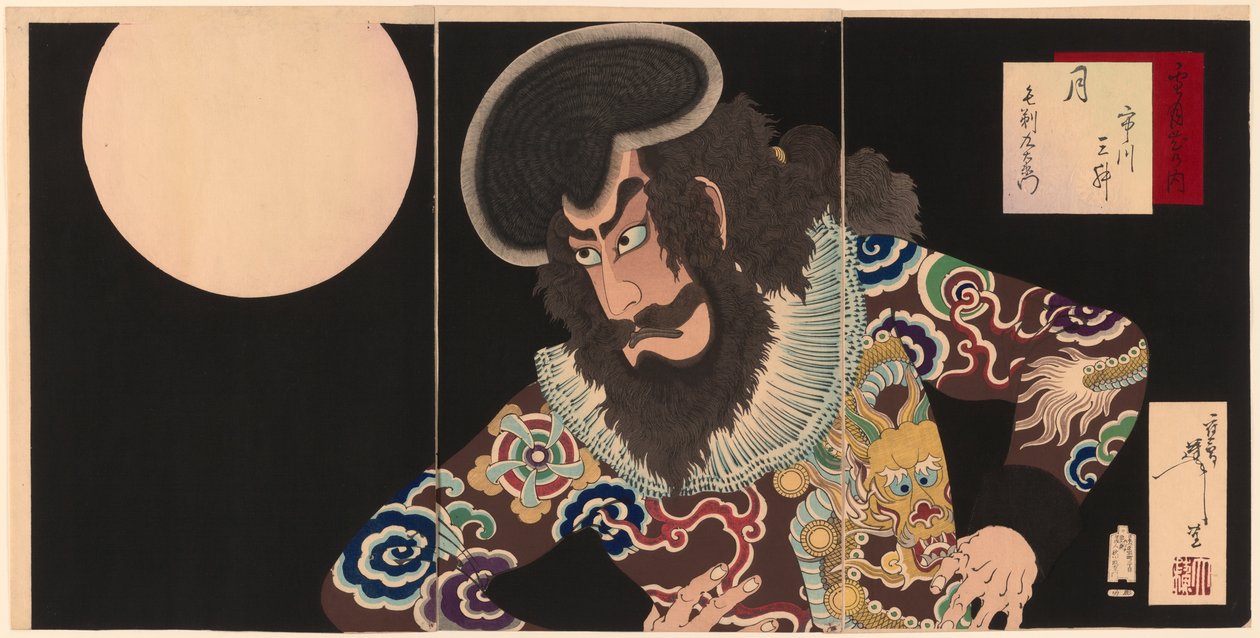 Ichikawa Danjūrō IX 饰 Kezori Kuemon 作者 月冈义俊