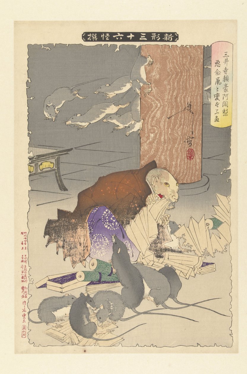 邪恶的念头将 Miidera 寺的 Raigo 变成了老鼠。
Miidera Raigo Ajari akunen nezumi to henzuru zu（物品上的标题）
新登场的 36 只鬼魂（系列标题）
新景三条溪泉（物品上的系列名称） 作者 月冈义俊
