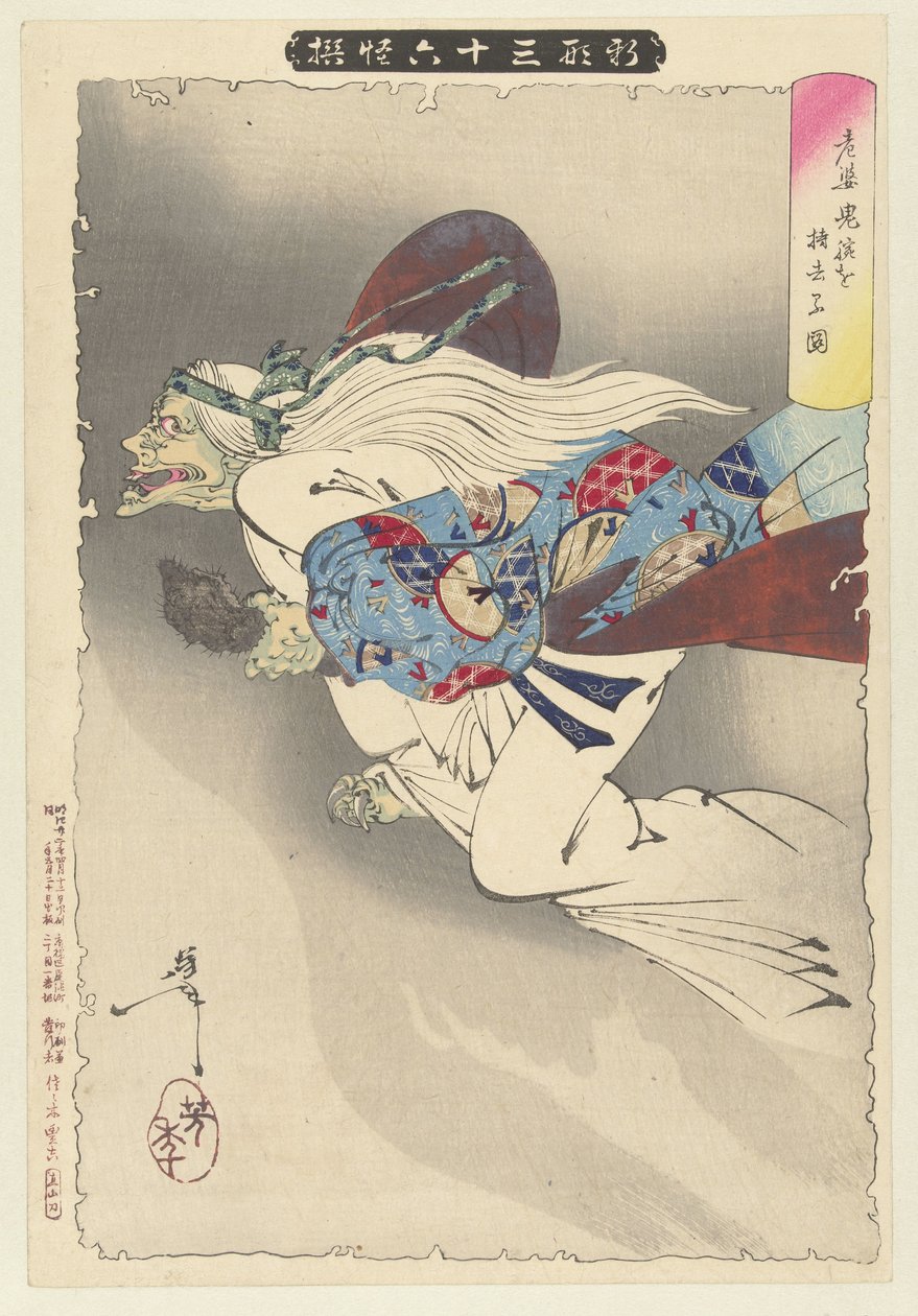 老妇人带着断臂飞走
Roba kiwan o mochisaru zu（物体上的标题）
新登场的 36 只鬼魂
新景三叠纪（物件上的系列名称） 作者 月冈义俊