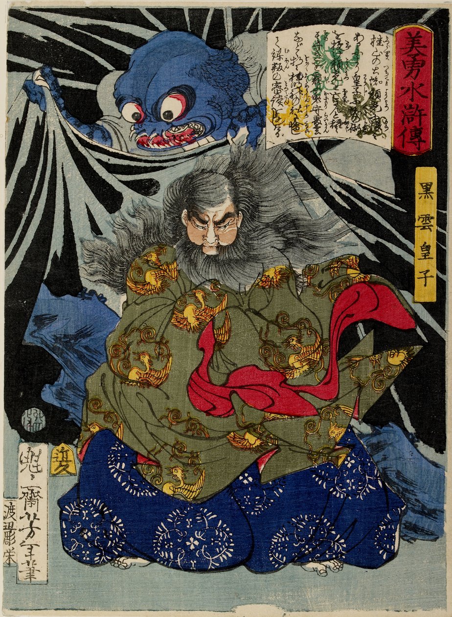 黑云王子与大地蜘蛛 作者 月冈义俊