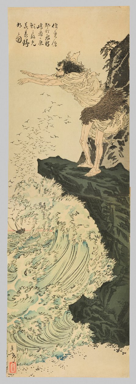 安赖意外获得赦免后返回都城，顺馆在纪海岛上羡慕地看着他（顺馆sozu纪海岛 ni oite tamatama Yasuyori no shamen senbo kito no zu）。 作者 月冈义俊