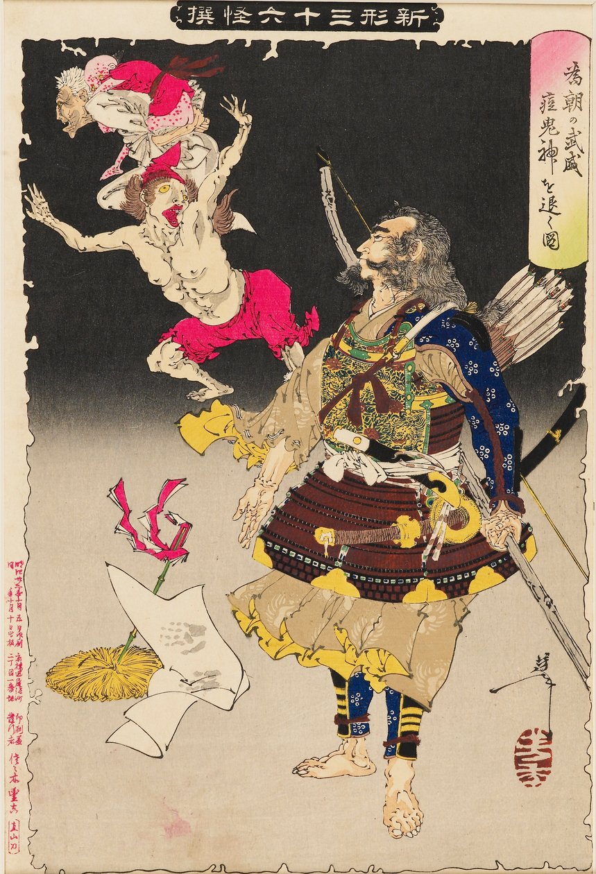 玉友的军事力量赶走了天花恶魔，1890年 作者 月冈义俊