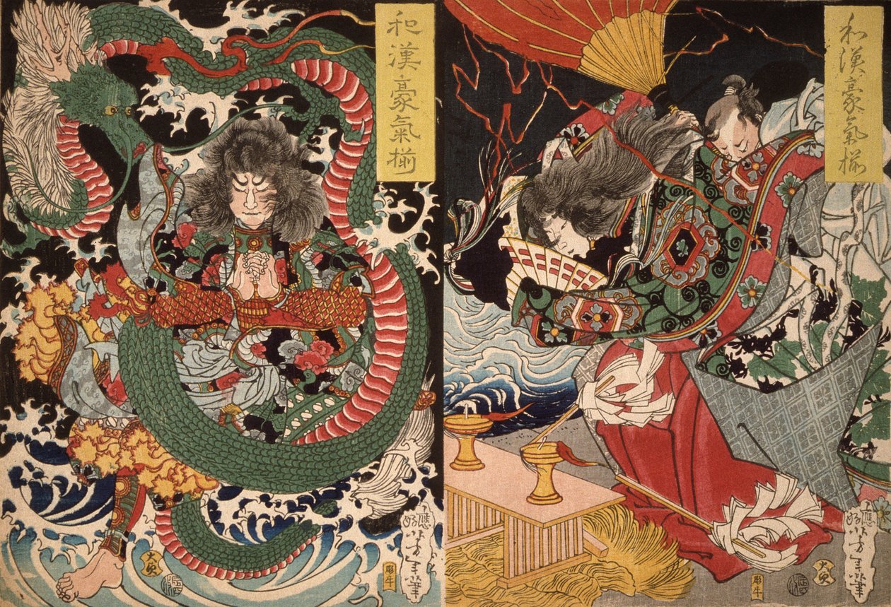 Tawaraya Tda和1868年中国和日本的Valor系列中的龙和小野没有Komachi祈雨（彩色木版画） 作者 月冈义俊