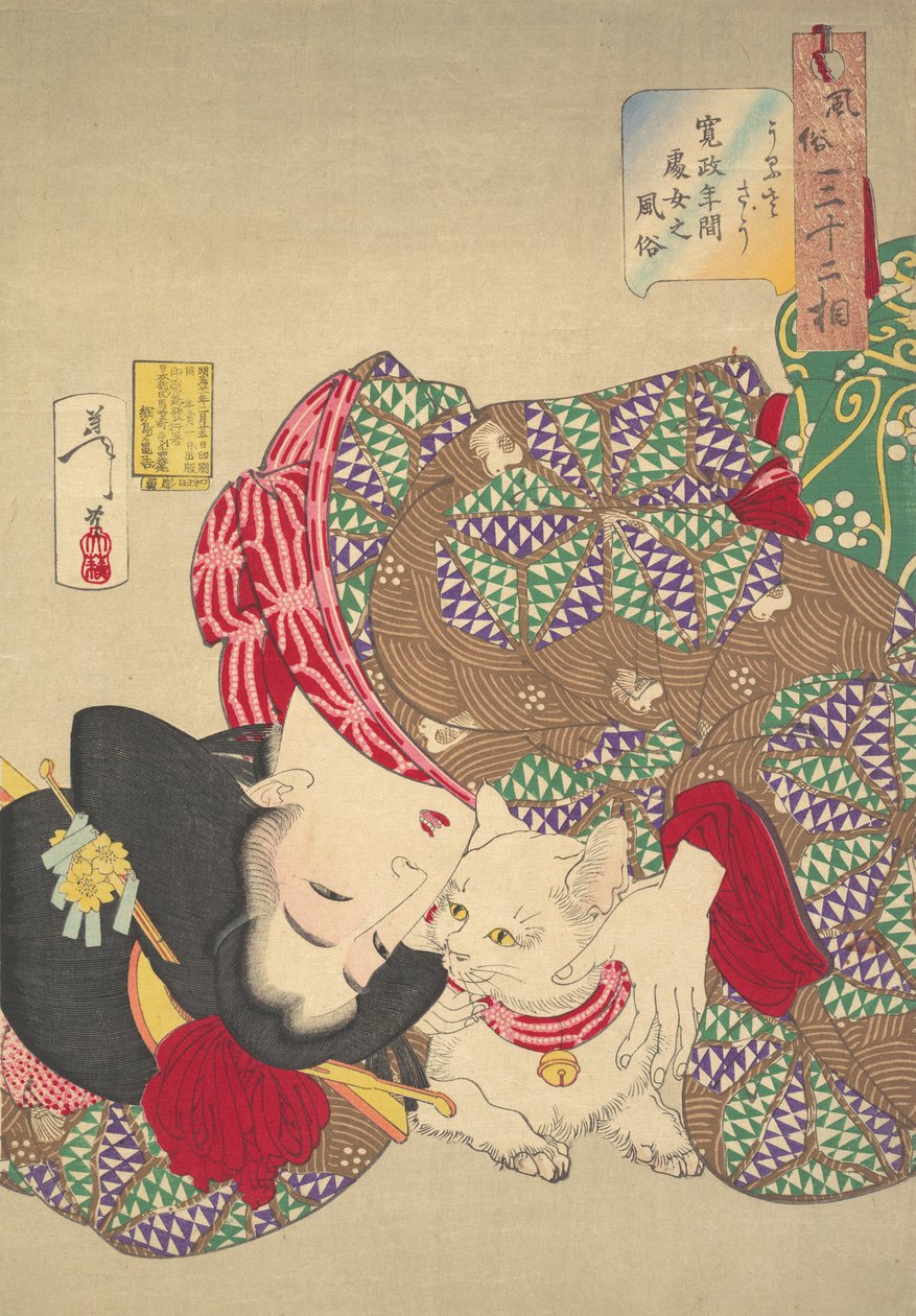 逗猫》，1888年。 作者 月冈义俊