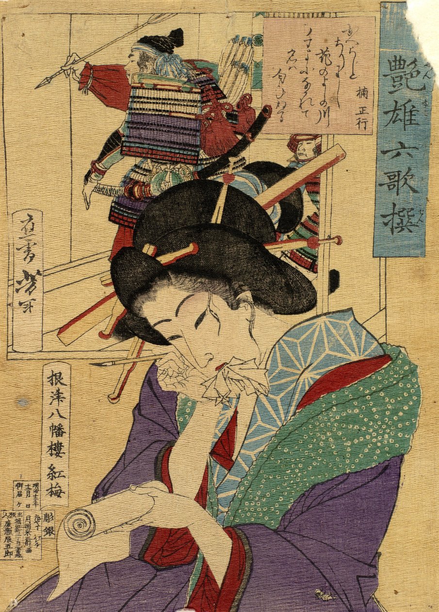 Yawataro之家的歌妓小白》，作者：Yoshitoshi, Tsukioka (1839-1892)。彩色木刻，尺寸：26x20 作者 月冈义俊